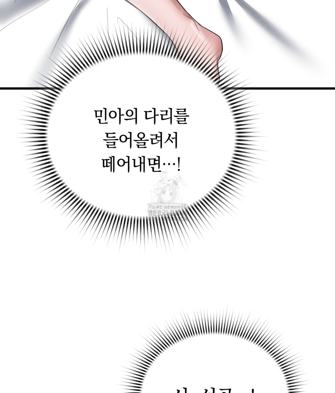 PC Room Girl Raw - Chapter 3 [photo 12] - MangaPorn