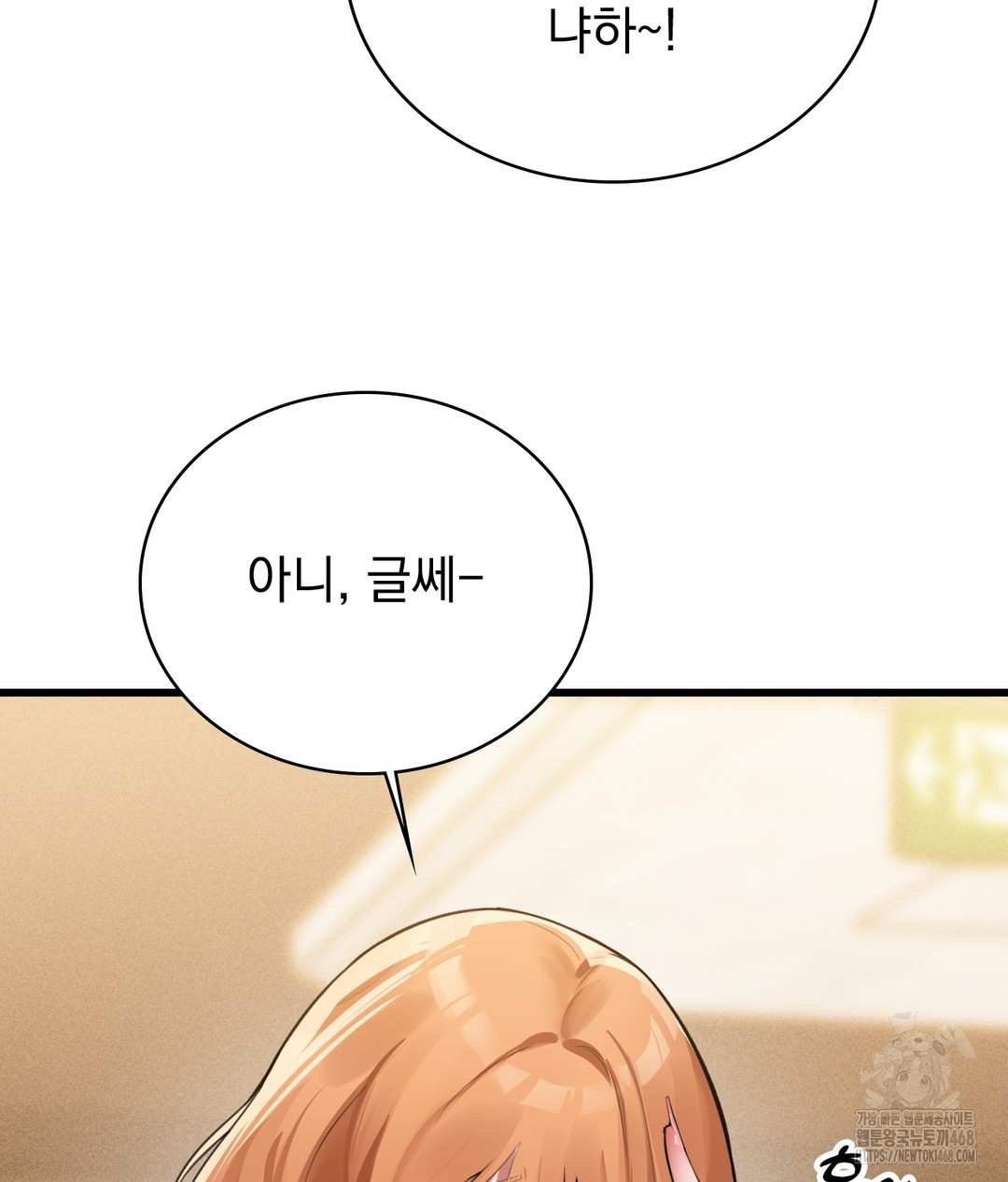 PC Room Girl Raw - Chapter 3 [photo 121] - MangaPorn