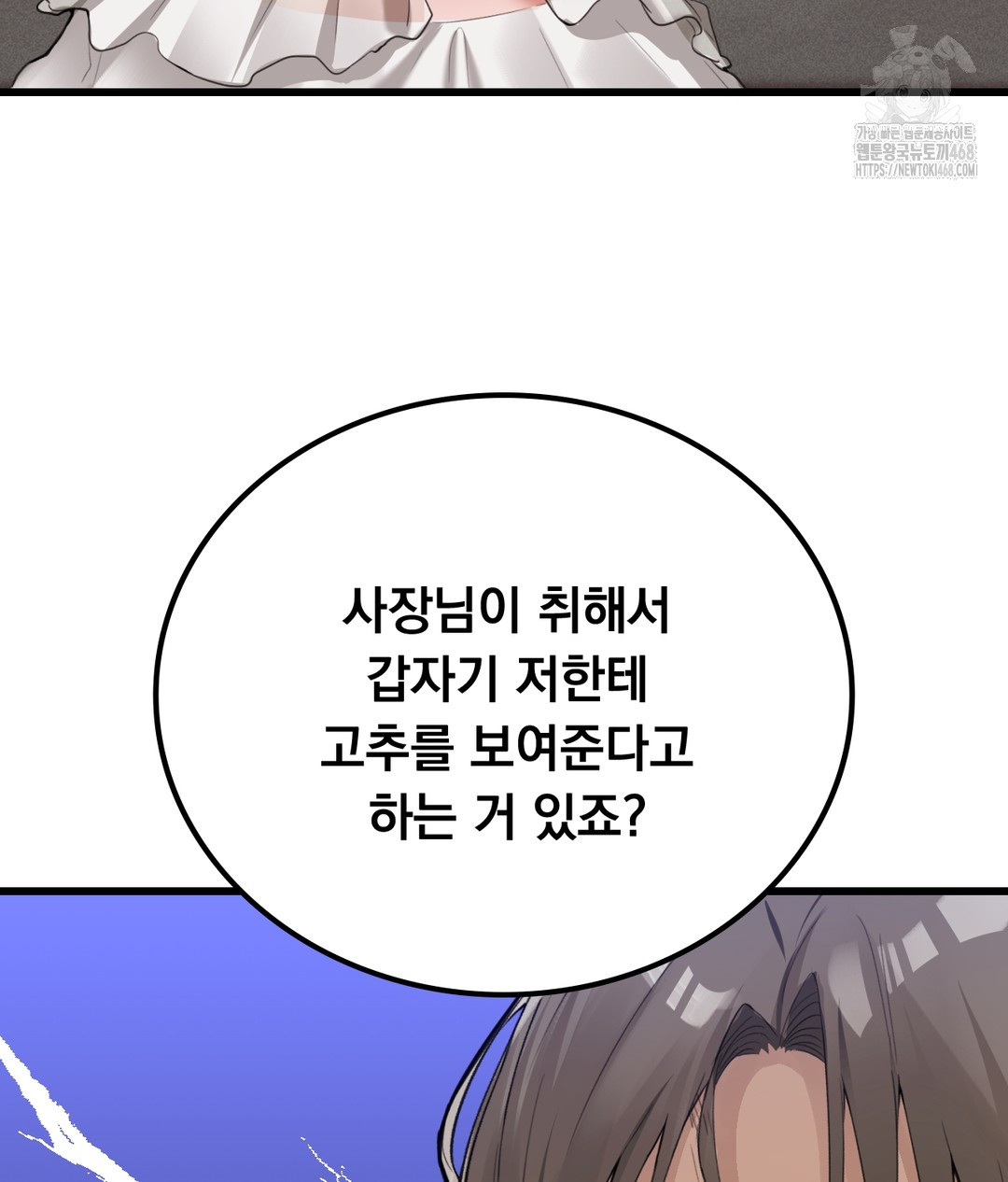 PC Room Girl Raw - Chapter 3 [photo 123] - MangaPorn