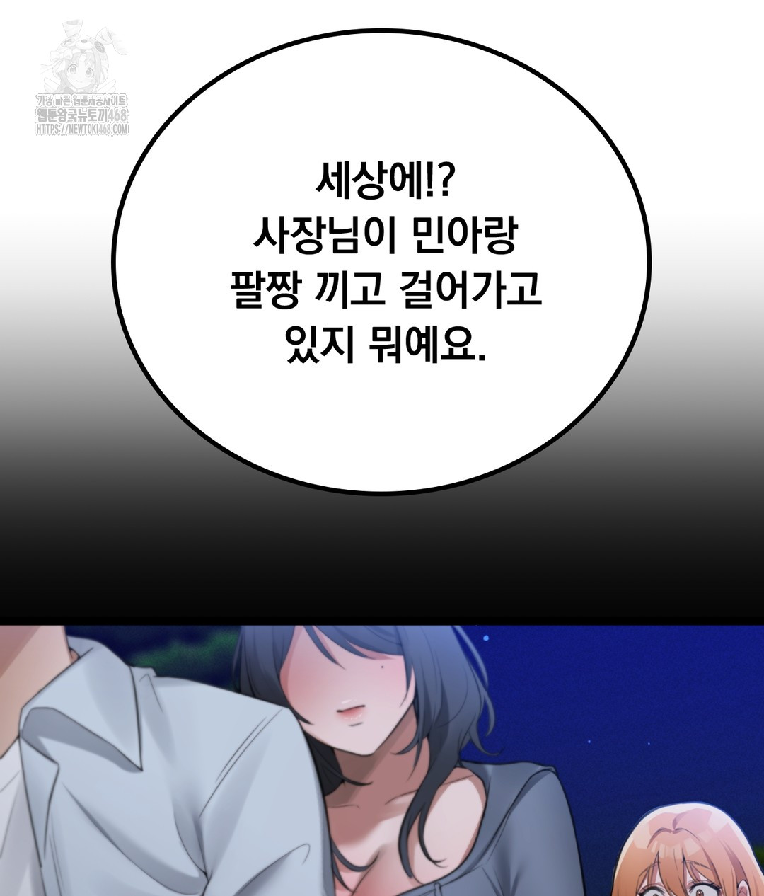 PC Room Girl Raw - Chapter 3 [photo 127] - MangaPorn