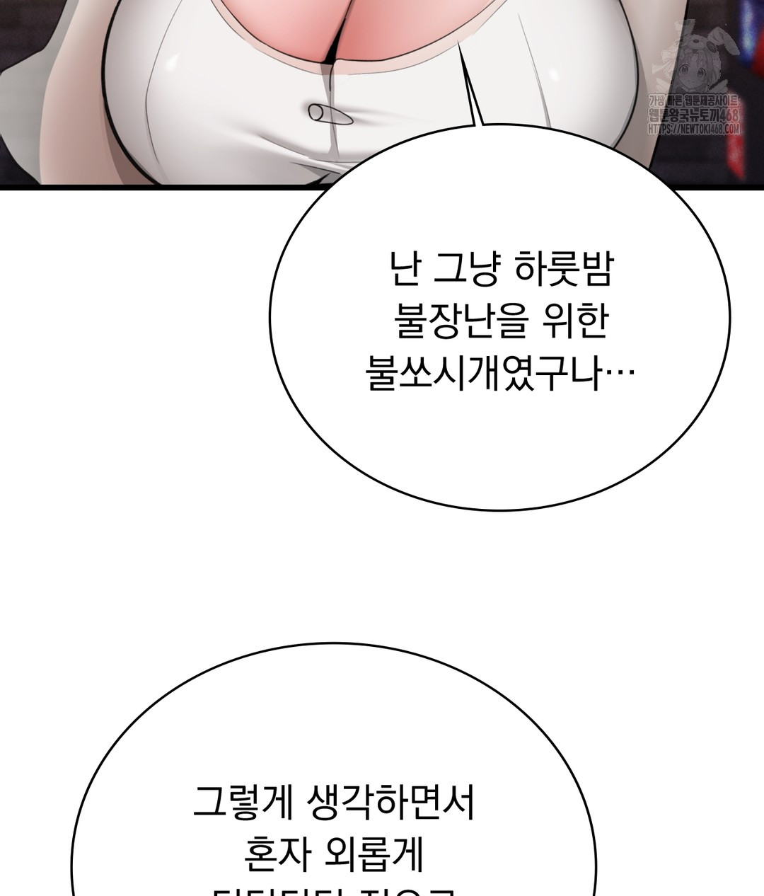 PC Room Girl Raw - Chapter 3 [photo 130] - MangaPorn