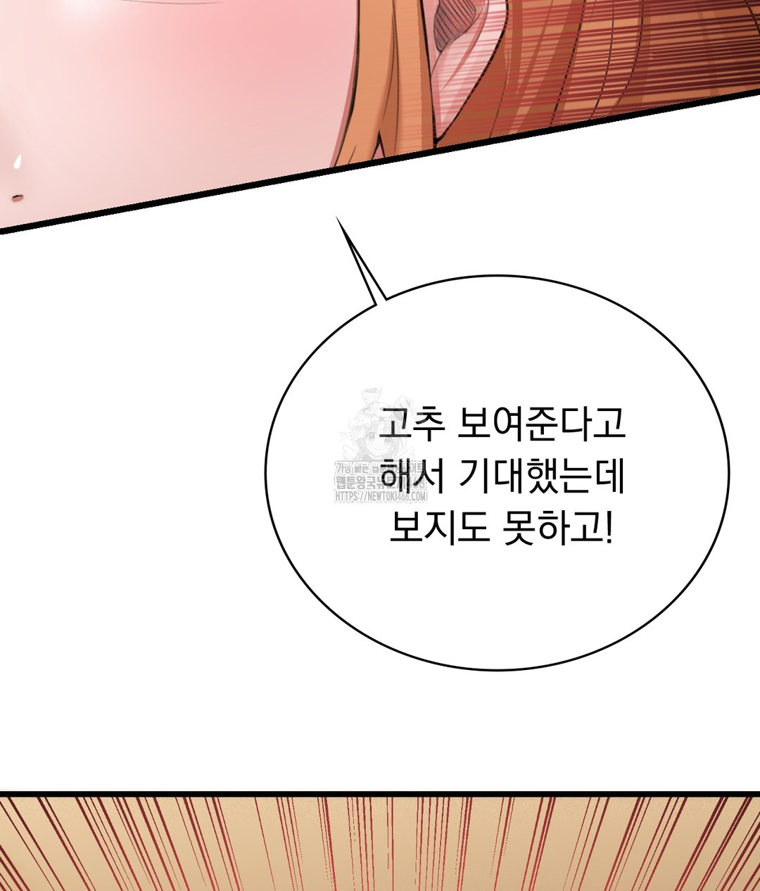 PC Room Girl Raw - Chapter 3 [photo 133] - MangaPorn