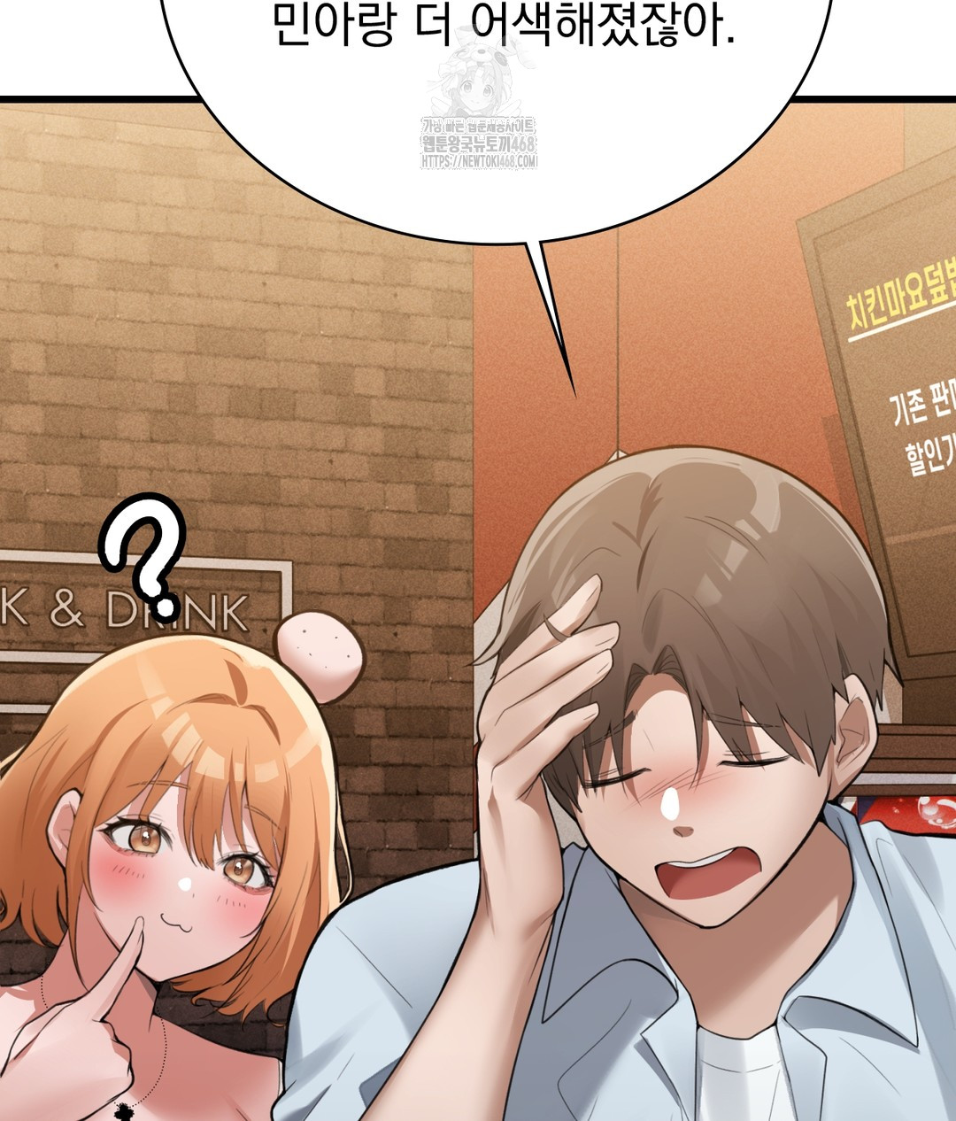 PC Room Girl Raw - Chapter 3 [photo 138] - MangaPorn