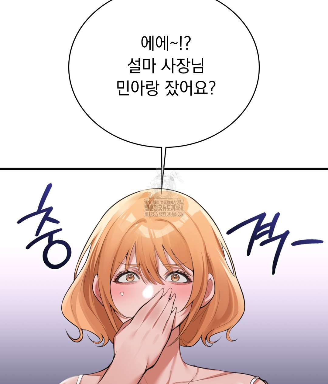 PC Room Girl Raw - Chapter 3 [photo 140] - MangaPorn