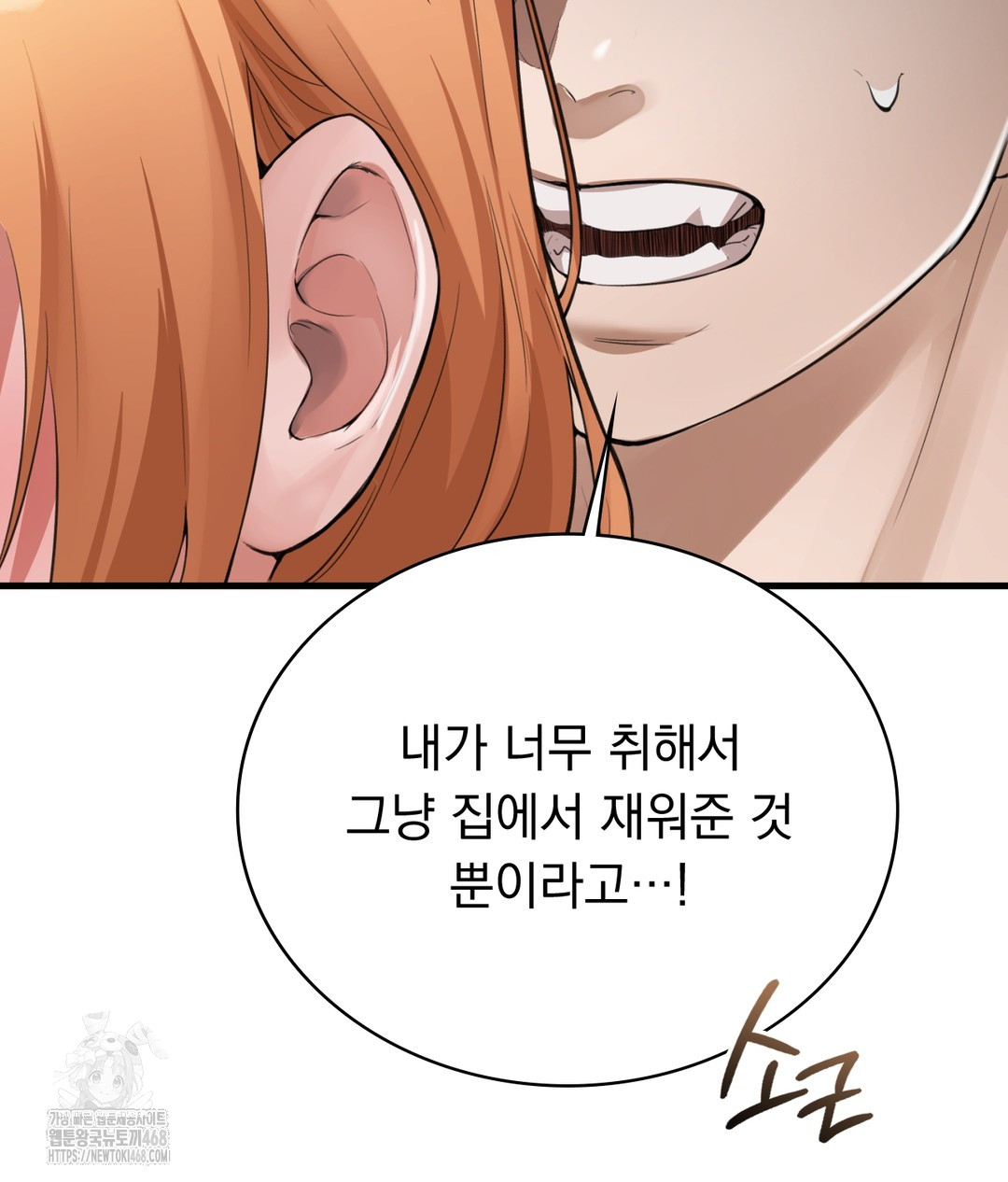 PC Room Girl Raw - Chapter 3 [photo 144] - MangaPorn