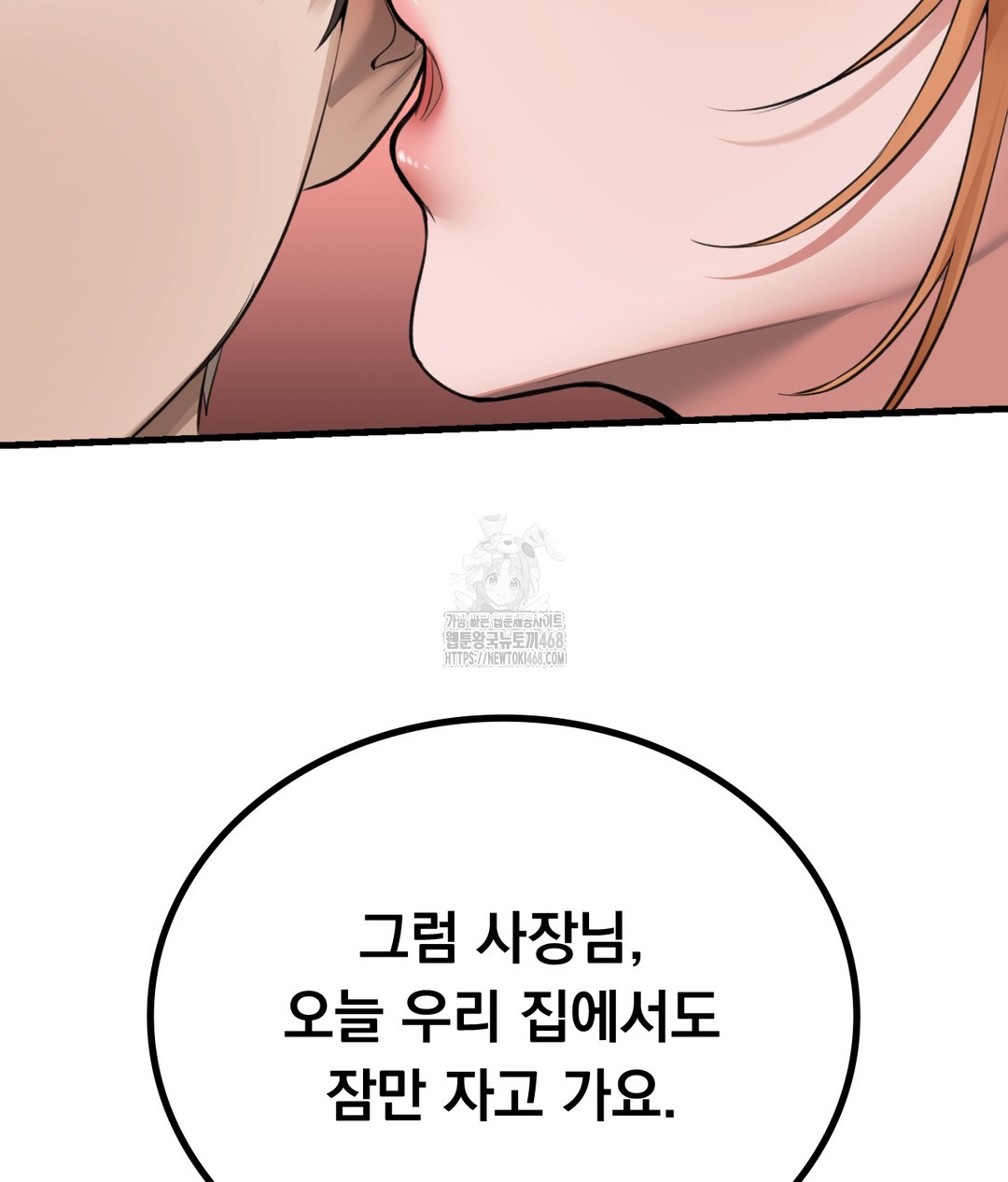 PC Room Girl Raw - Chapter 3 [photo 149] - MangaPorn