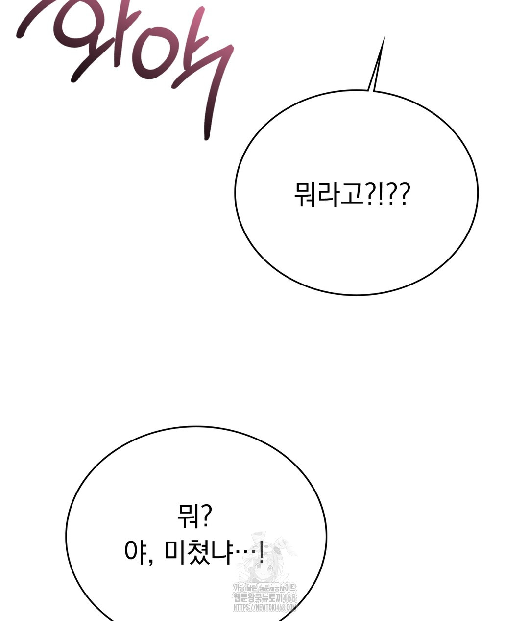 PC Room Girl Raw - Chapter 3 [photo 151] - MangaPorn