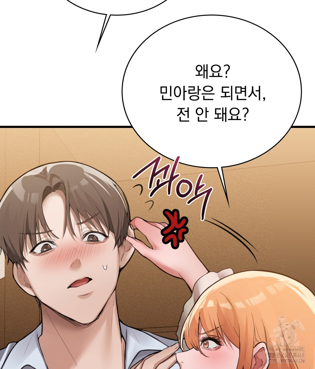 PC Room Girl Raw - Chapter 3 [photo 152] - MangaPorn