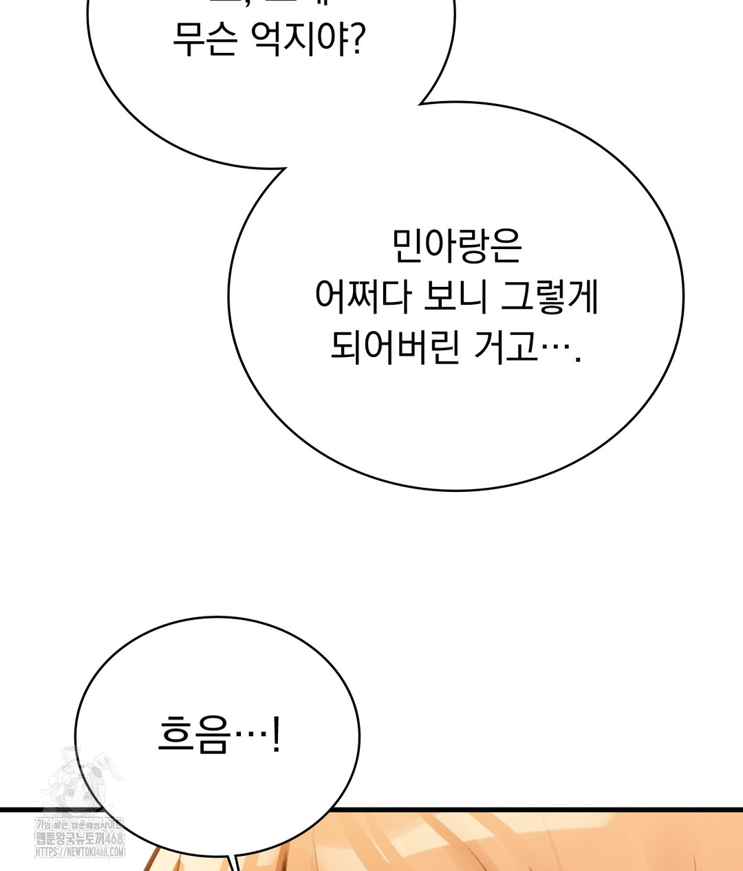 PC Room Girl Raw - Chapter 3 [photo 154] - MangaPorn