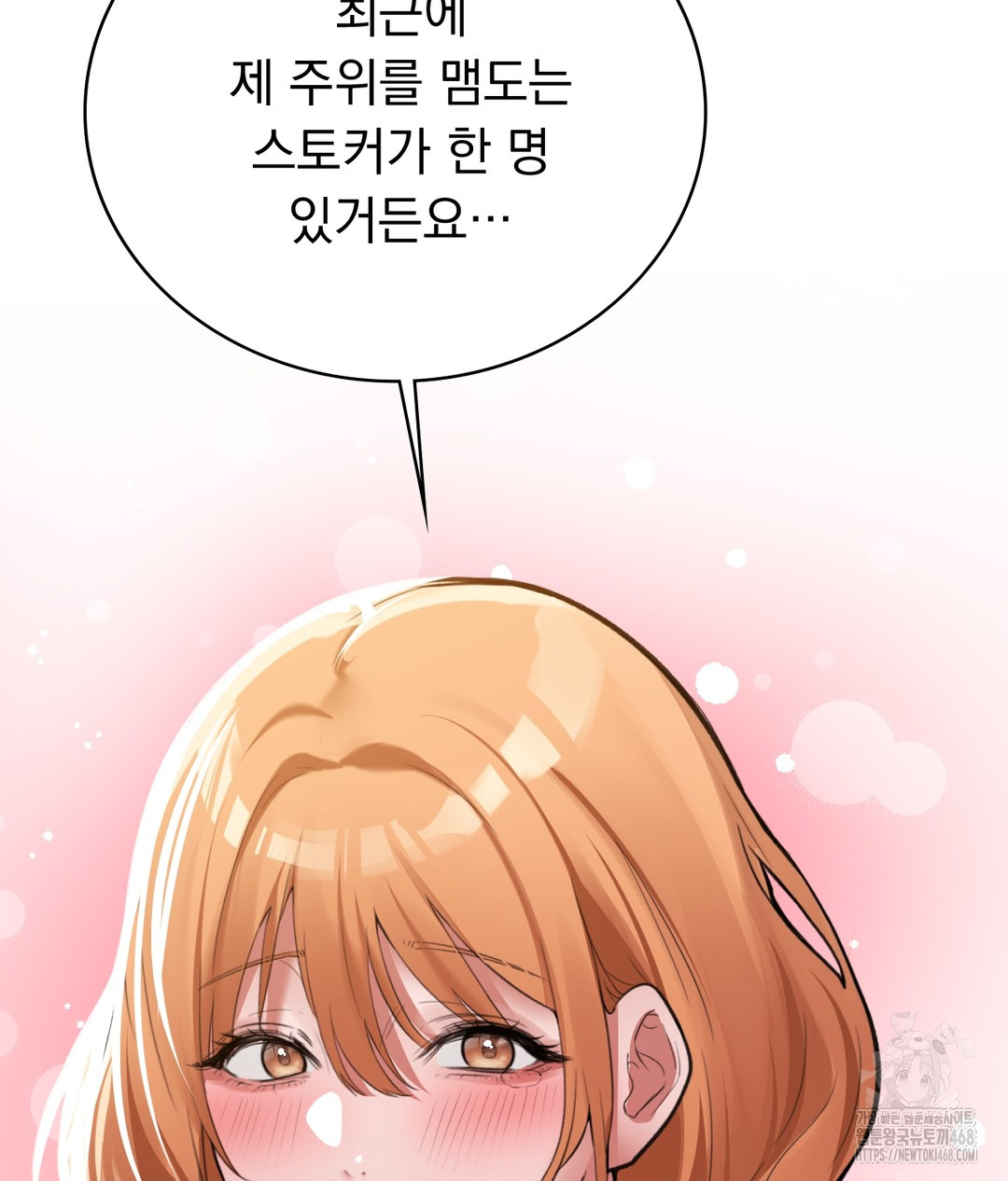 PC Room Girl Raw - Chapter 3 [photo 158] - MangaPorn