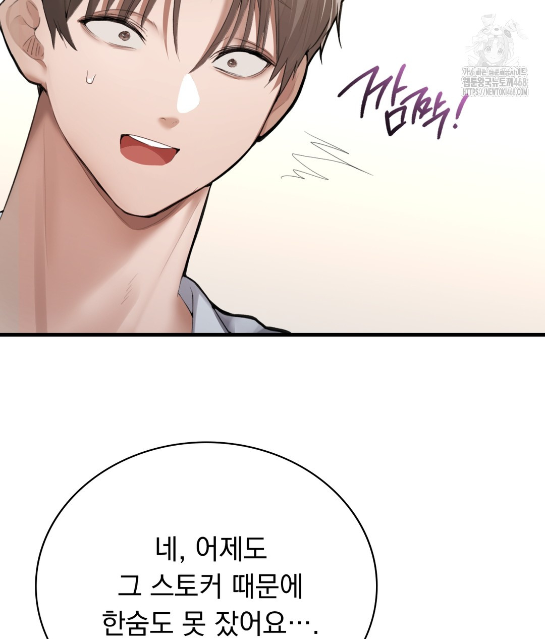 PC Room Girl Raw - Chapter 3 [photo 161] - MangaPorn