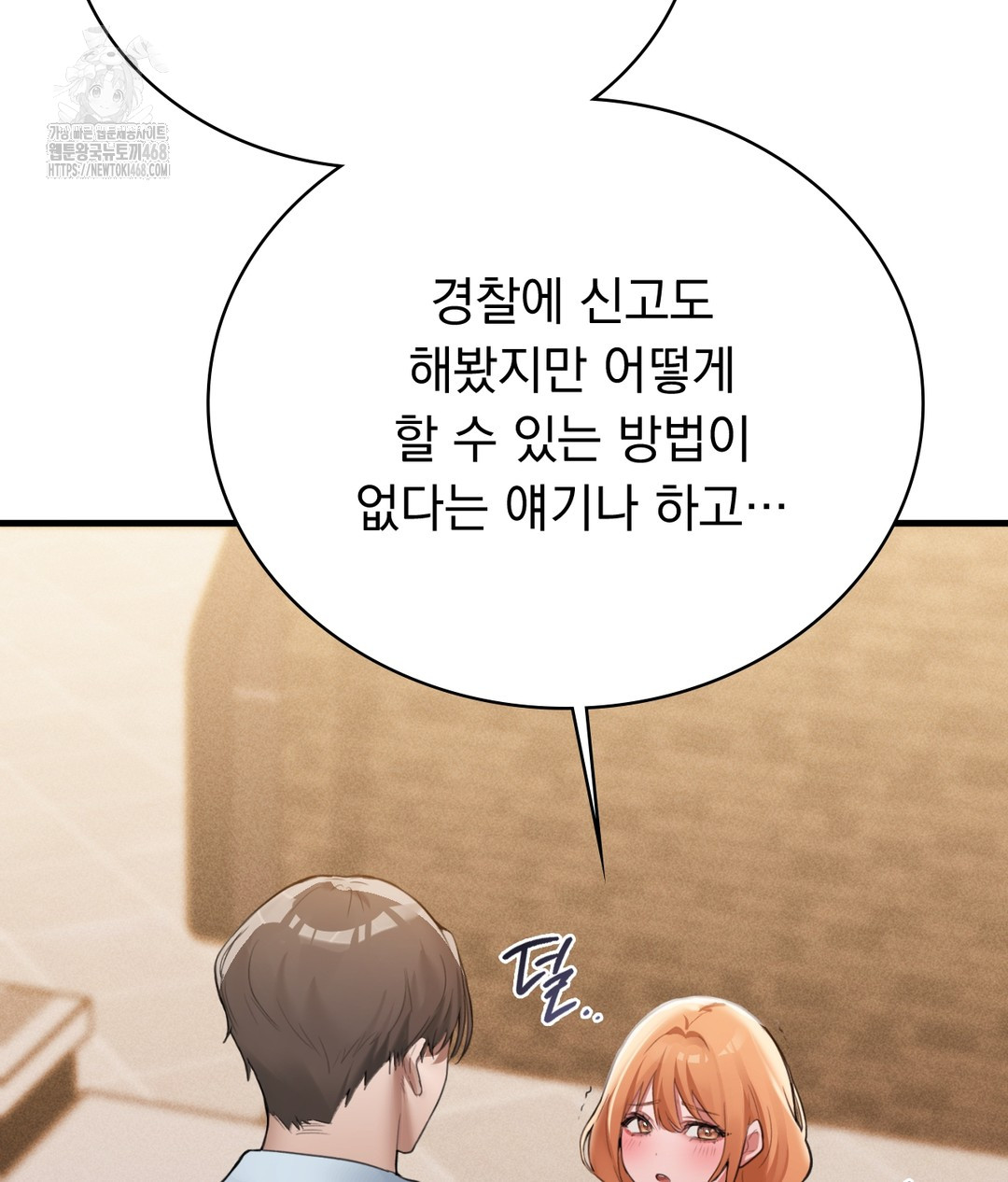 PC Room Girl Raw - Chapter 3 [photo 162] - MangaPorn