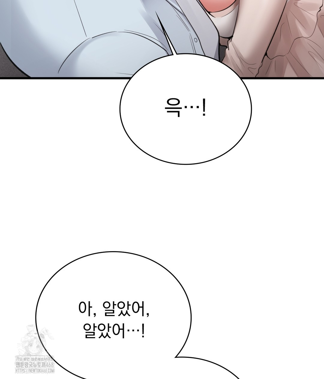 PC Room Girl Raw - Chapter 3 [photo 167] - MangaPorn