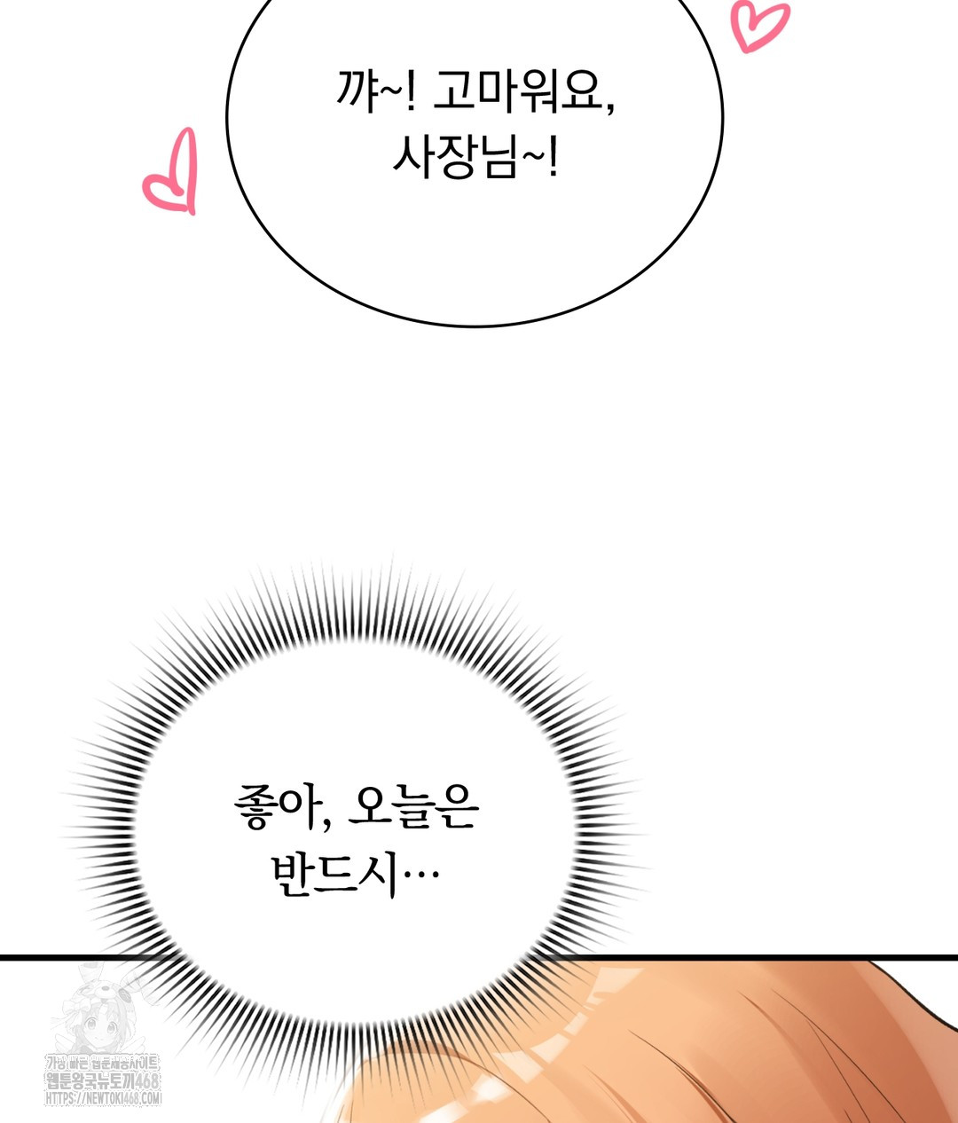 PC Room Girl Raw - Chapter 3 [photo 169] - MangaPorn