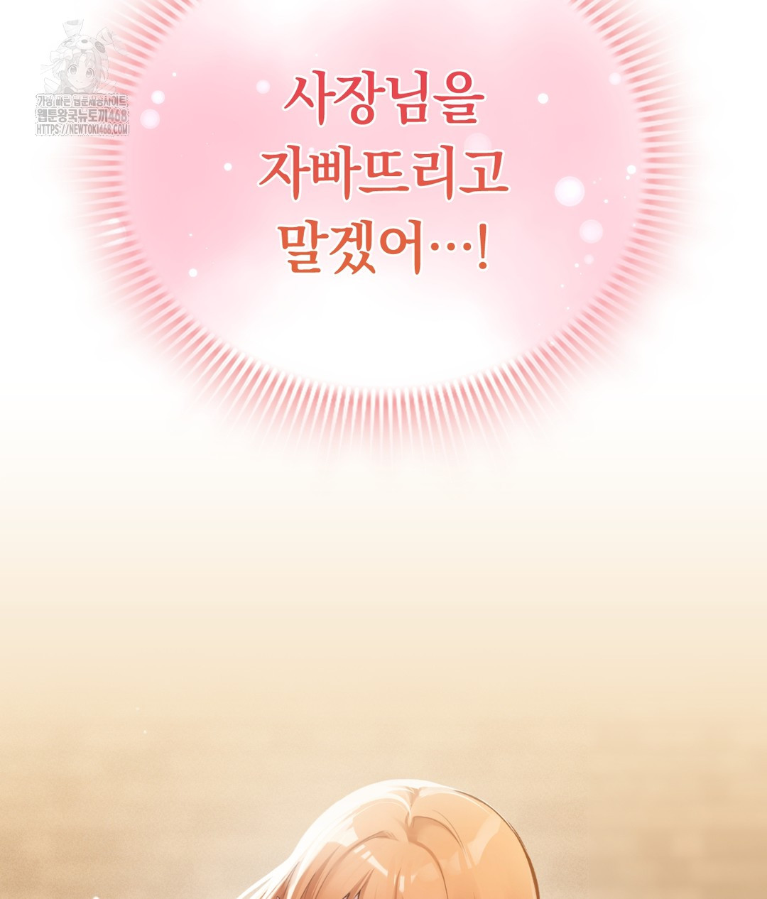 PC Room Girl Raw - Chapter 3 [photo 173] - MangaPorn