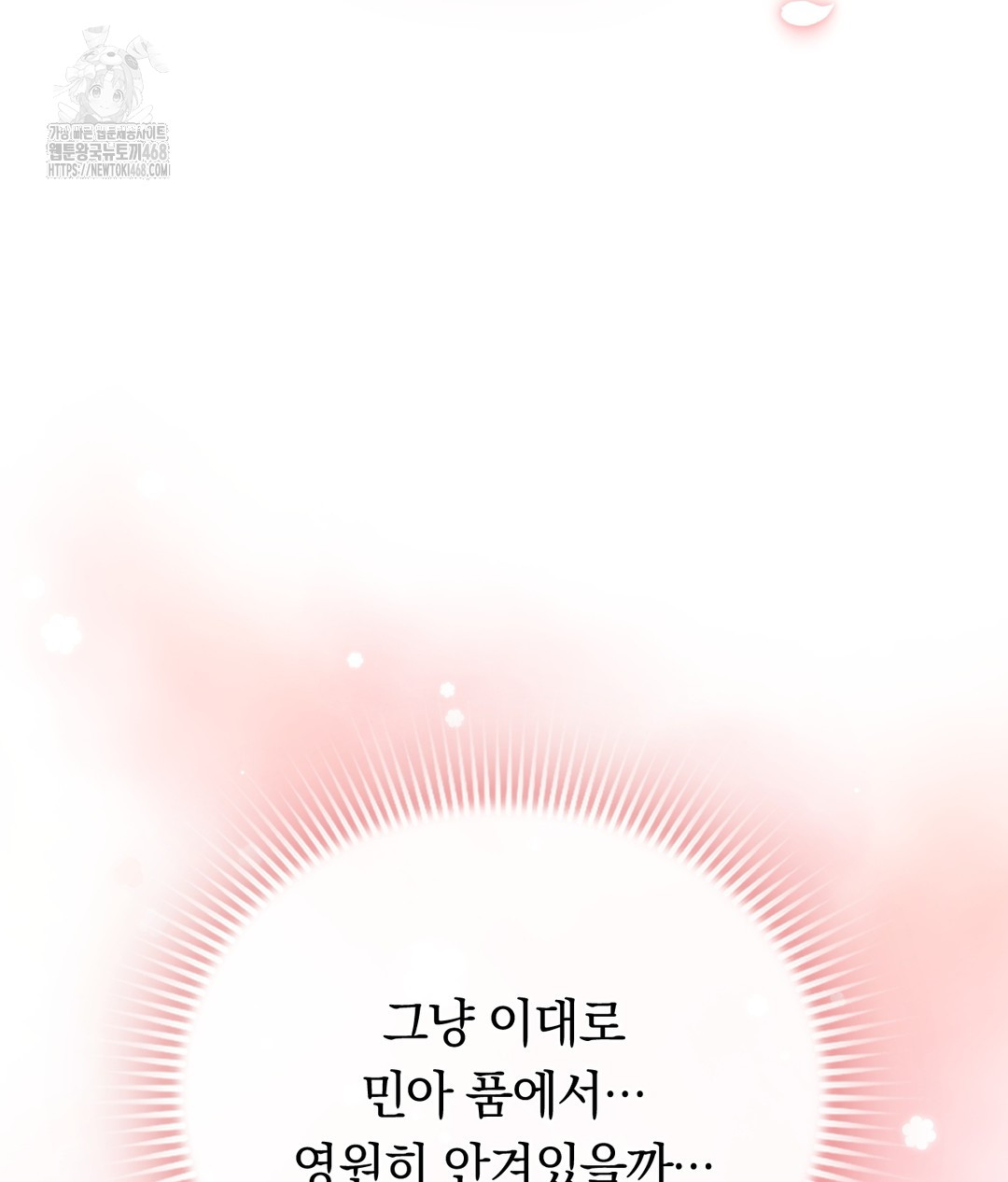 PC Room Girl Raw - Chapter 3 [photo 31] - MangaPorn