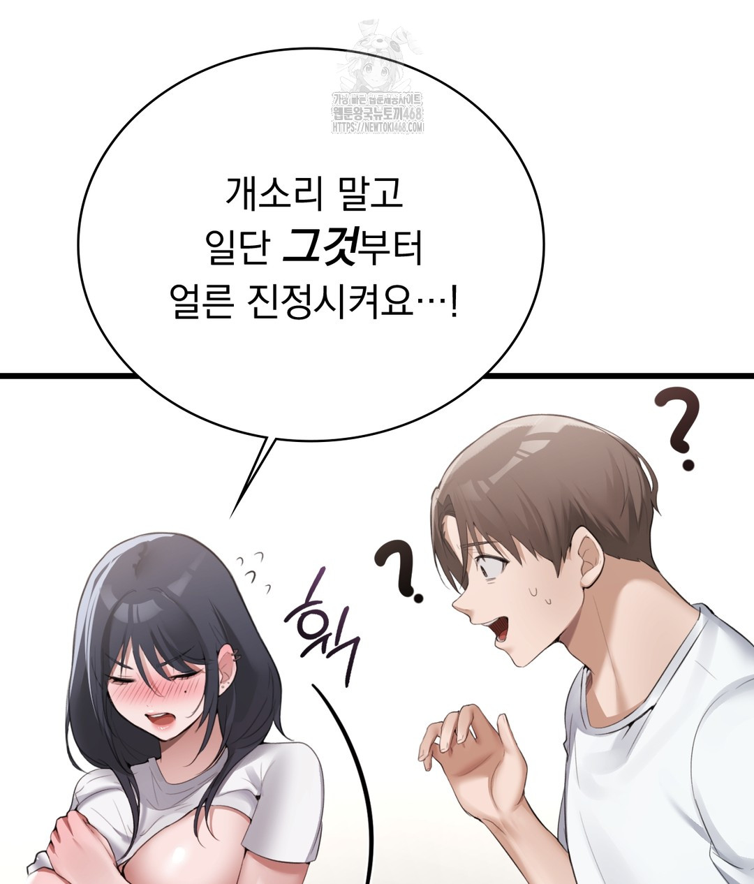 PC Room Girl Raw - Chapter 3 [photo 49] - MangaPorn