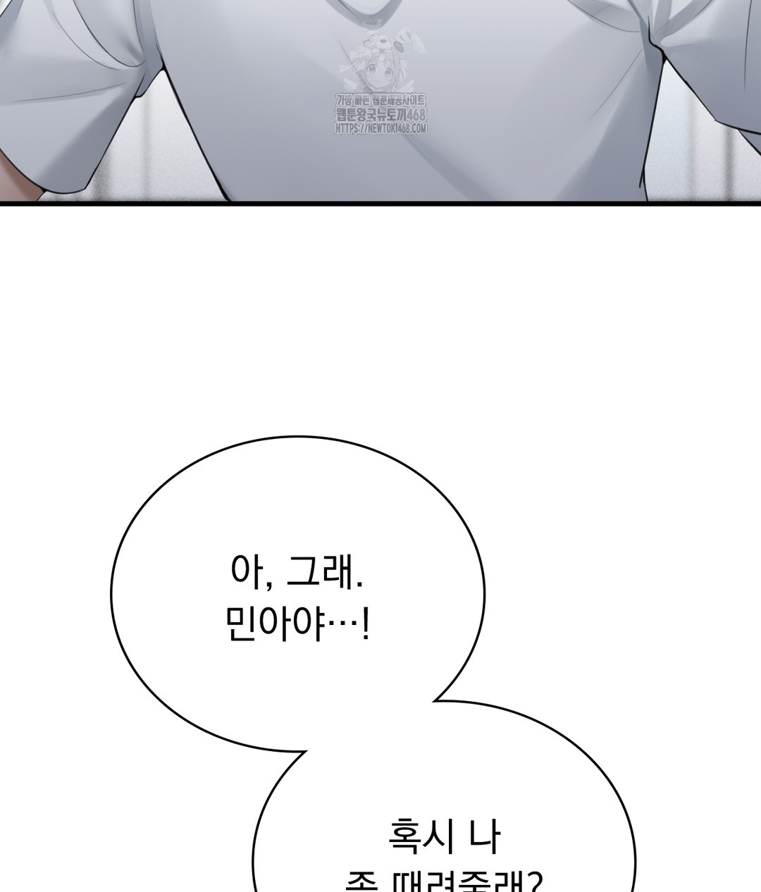 PC Room Girl Raw - Chapter 3 [photo 56] - MangaPorn