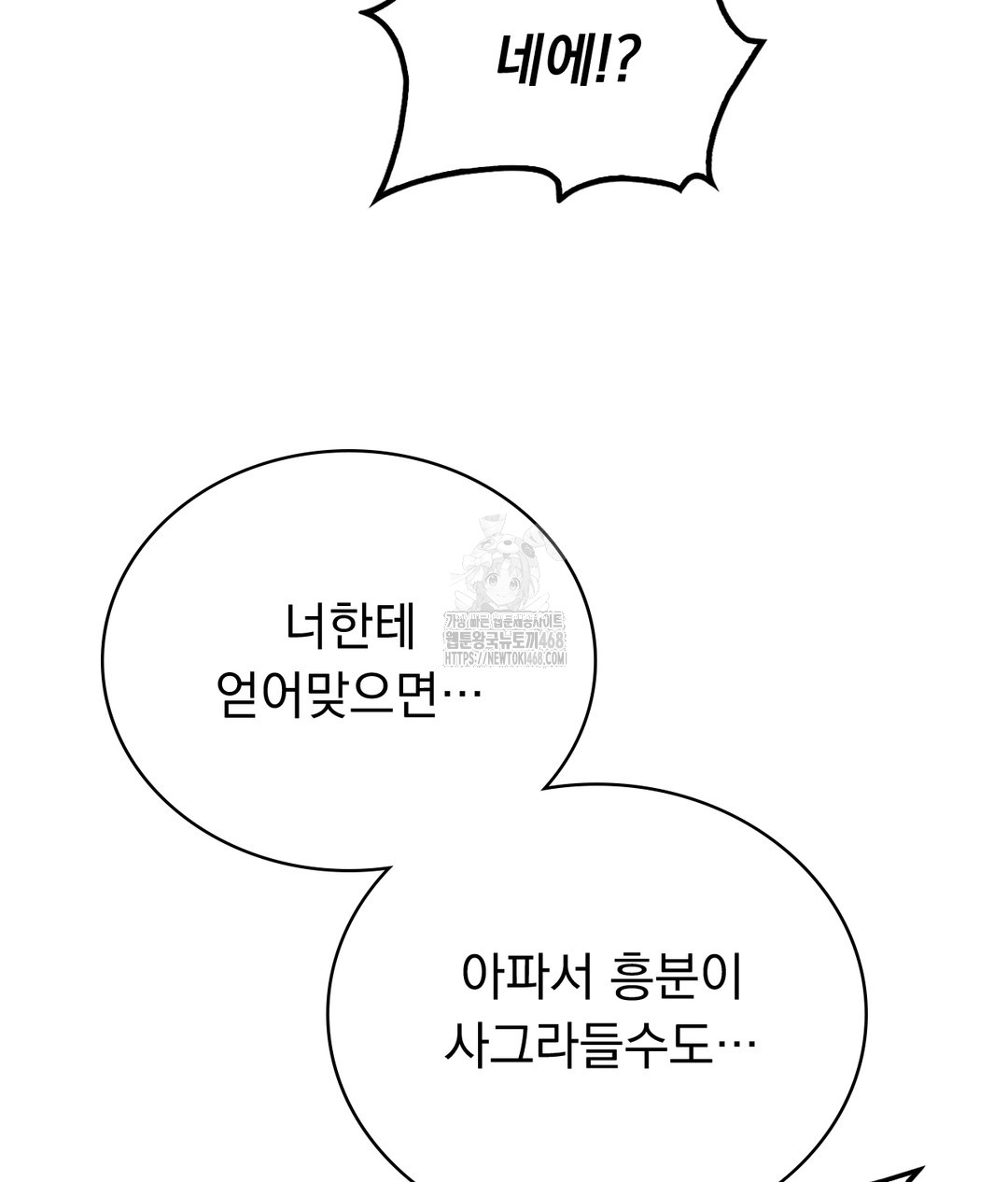 PC Room Girl Raw - Chapter 3 [photo 58] - MangaPorn