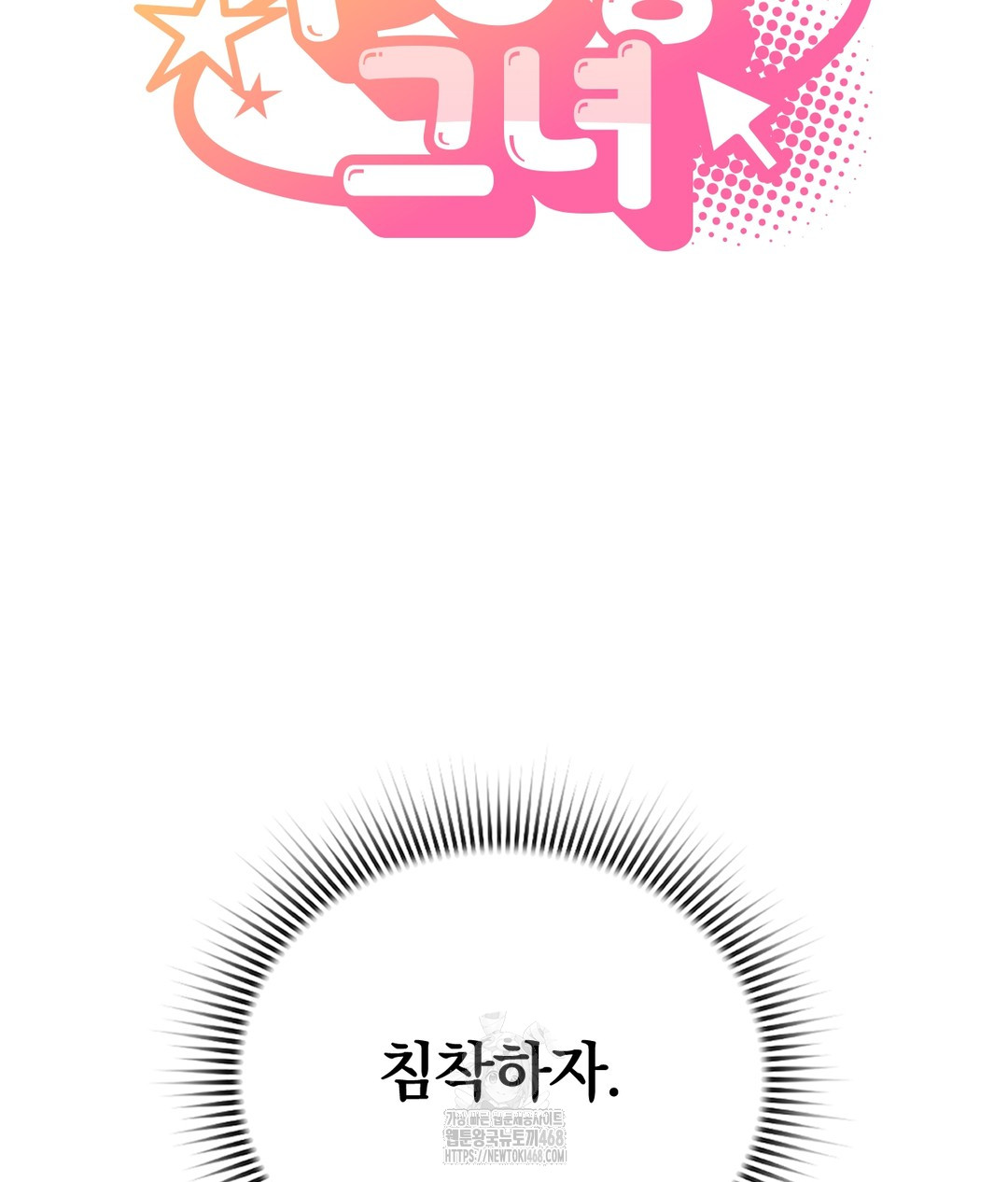 PC Room Girl Raw - Chapter 3 [photo 6] - MangaPorn