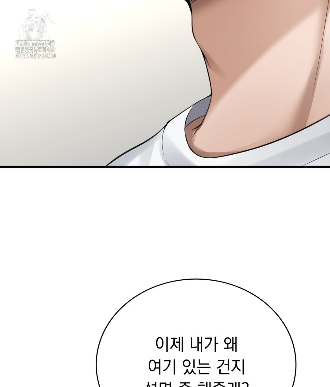 PC Room Girl Raw - Chapter 3 [photo 66] - MangaPorn