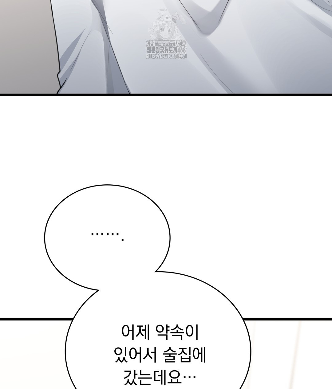 PC Room Girl Raw - Chapter 3 [photo 68] - MangaPorn