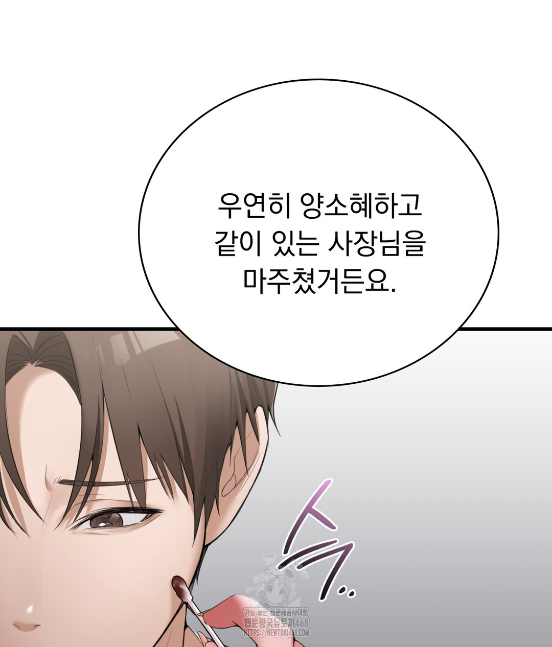 PC Room Girl Raw - Chapter 3 [photo 70] - MangaPorn