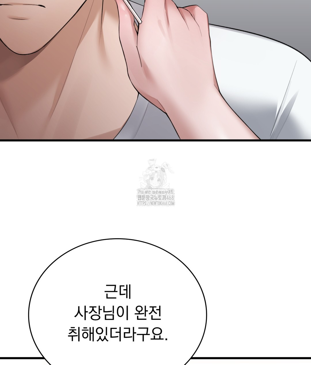 PC Room Girl Raw - Chapter 3 [photo 71] - MangaPorn