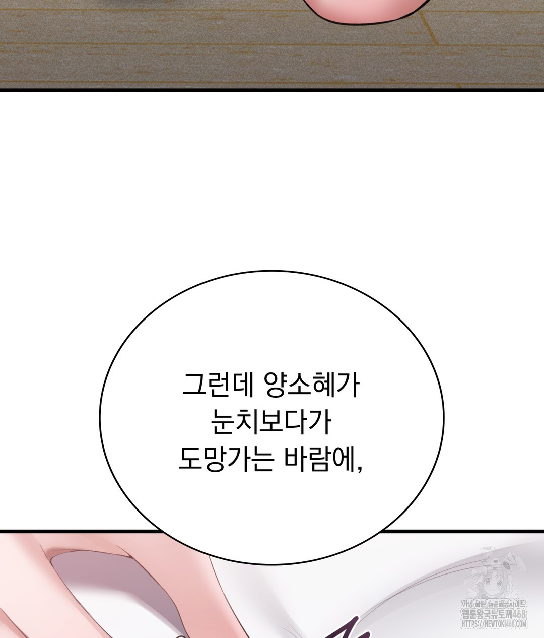 PC Room Girl Raw - Chapter 3 [photo 74] - MangaPorn