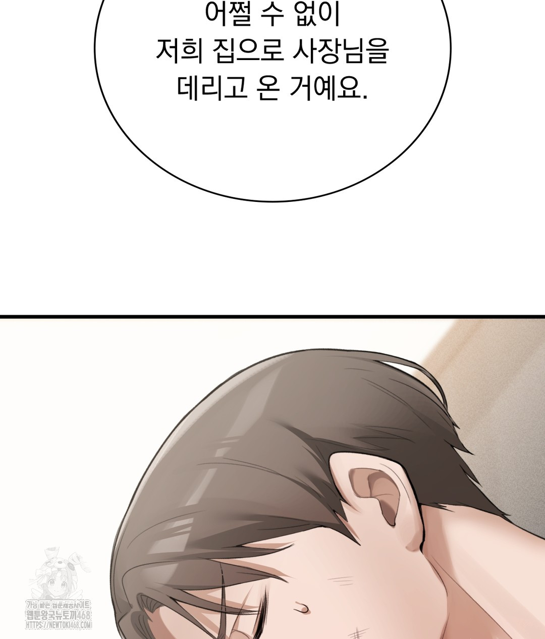 PC Room Girl Raw - Chapter 3 [photo 76] - MangaPorn