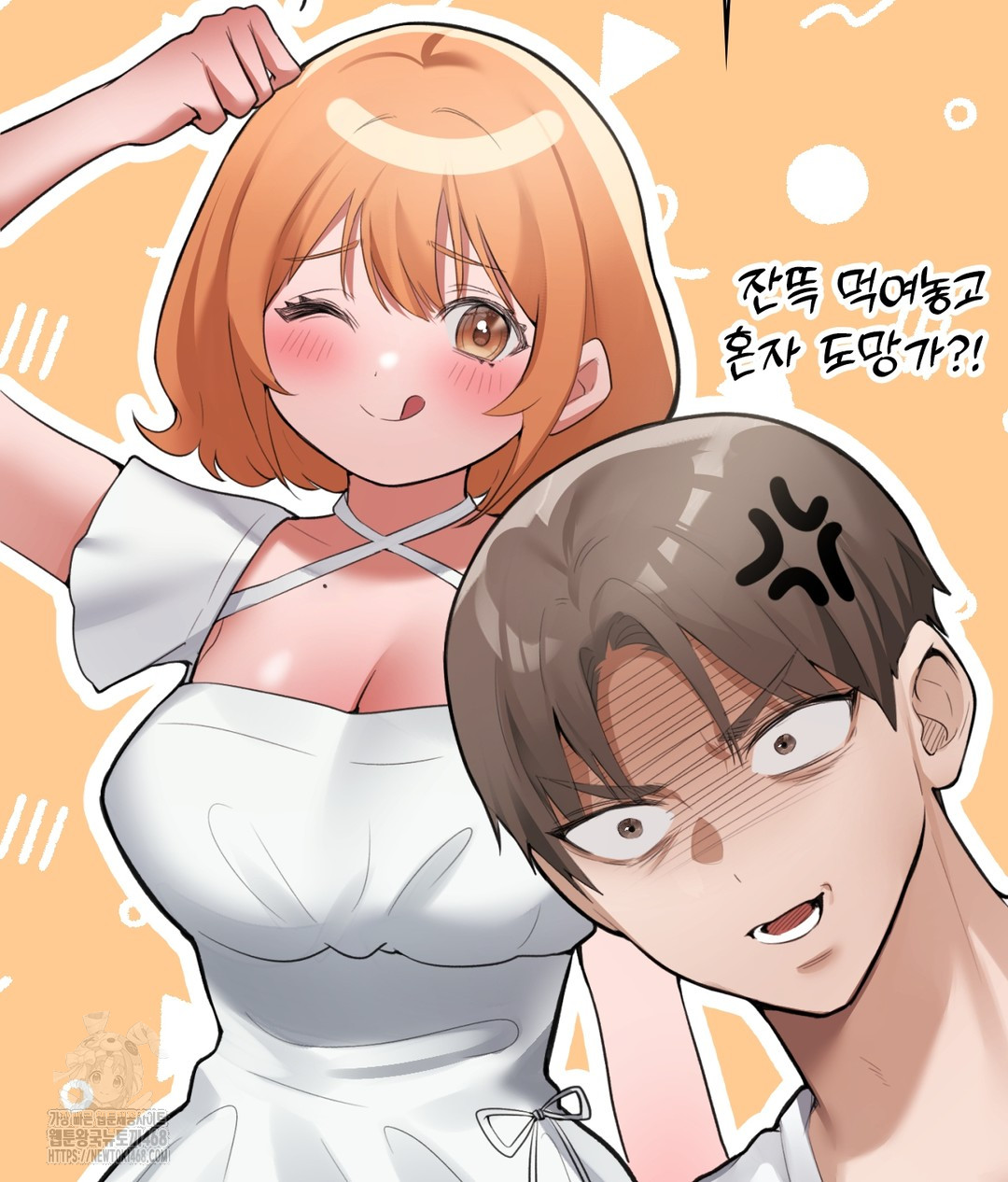 PC Room Girl Raw - Chapter 3 [photo 79] - MangaPorn