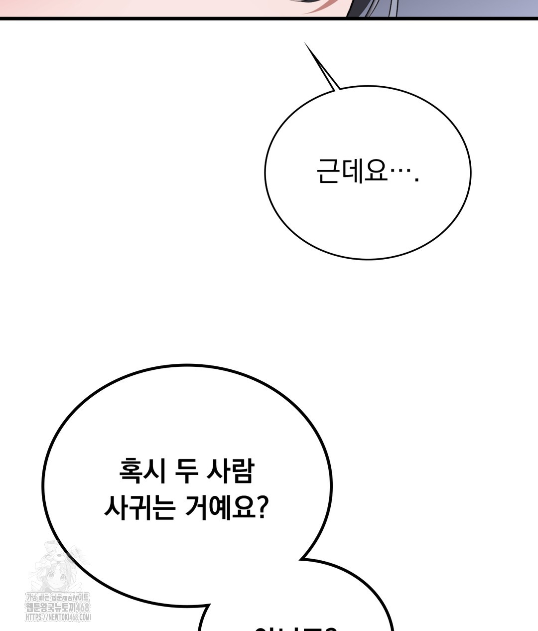 PC Room Girl Raw - Chapter 3 [photo 81] - MangaPorn