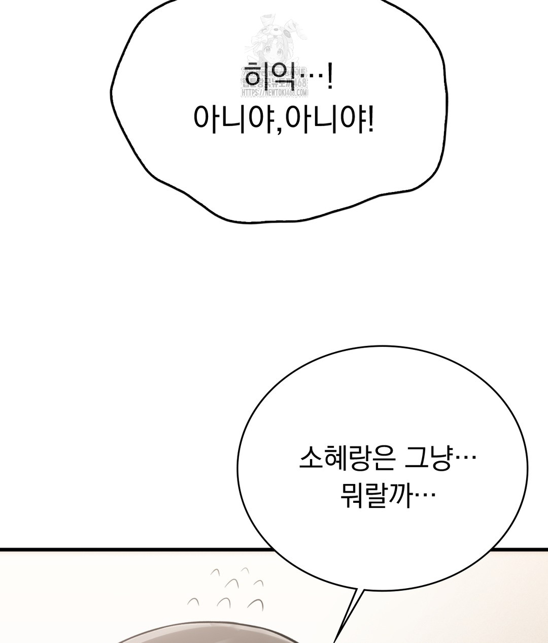 PC Room Girl Raw - Chapter 3 [photo 83] - MangaPorn