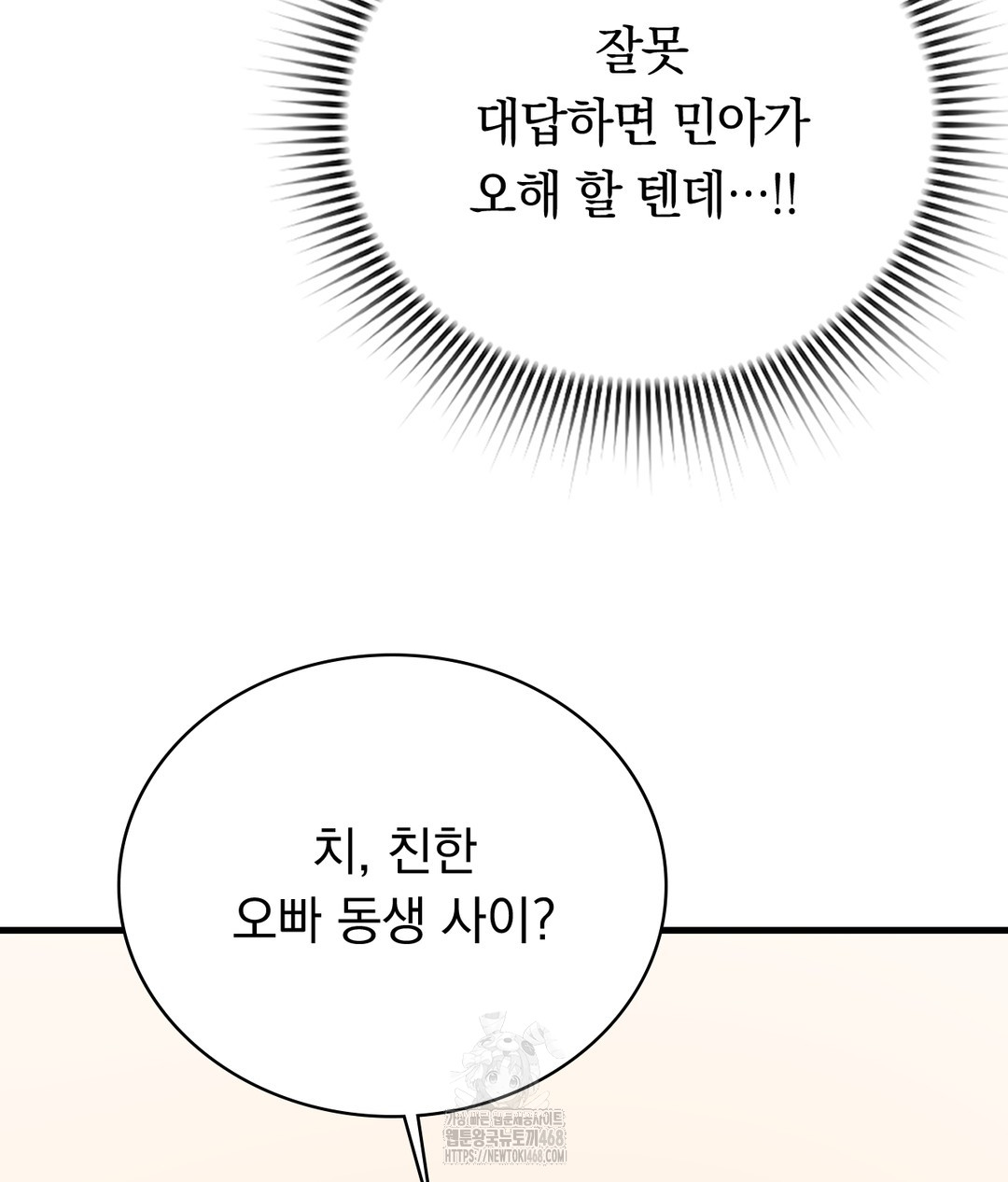 PC Room Girl Raw - Chapter 3 [photo 85] - MangaPorn