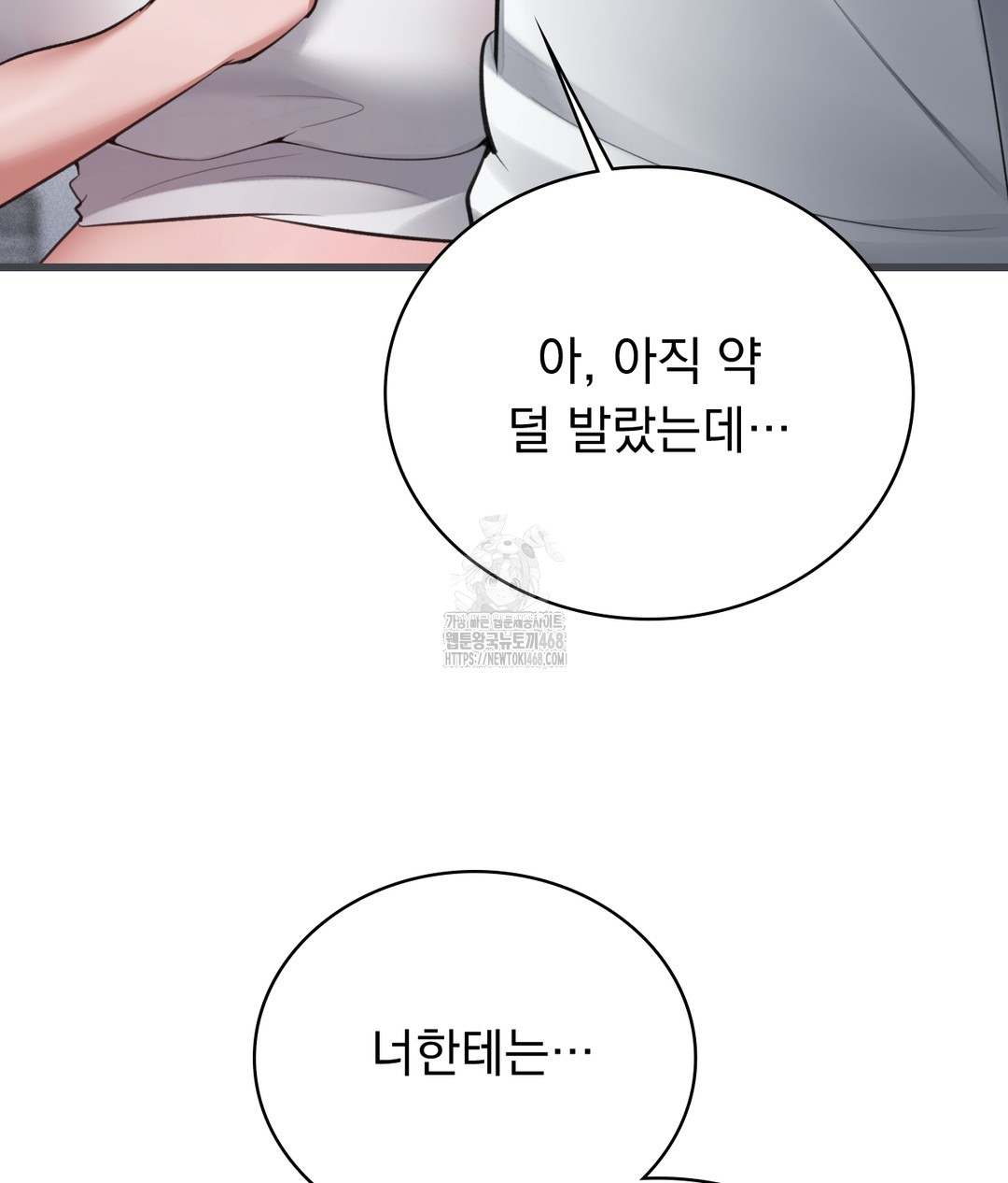 PC Room Girl Raw - Chapter 3 [photo 93] - MangaPorn