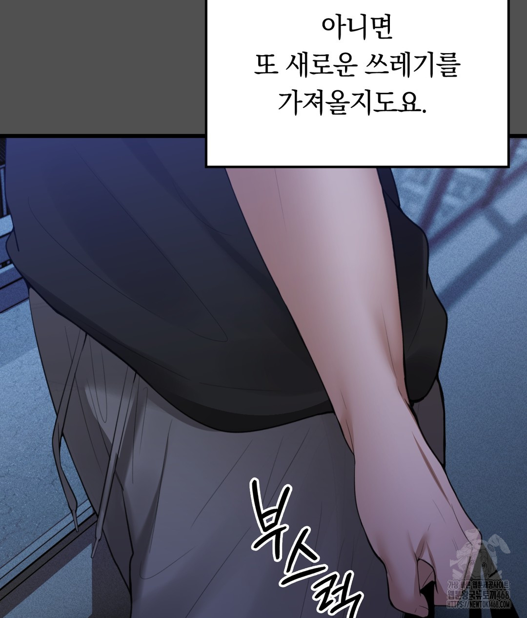 PC Room Girl Raw - Chapter 4 [photo 101] - MangaPorn