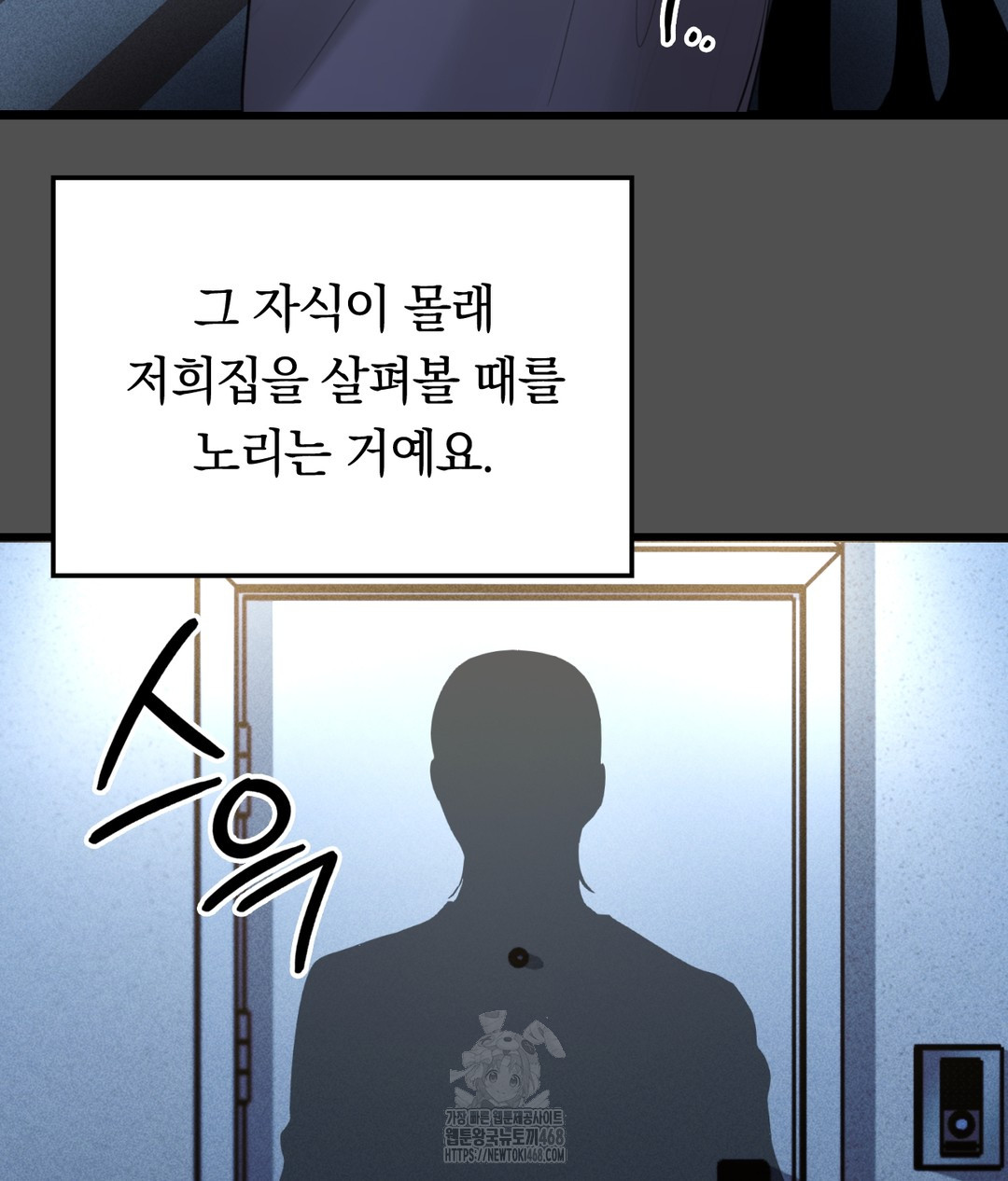 PC Room Girl Raw - Chapter 4 [photo 102] - MangaPorn