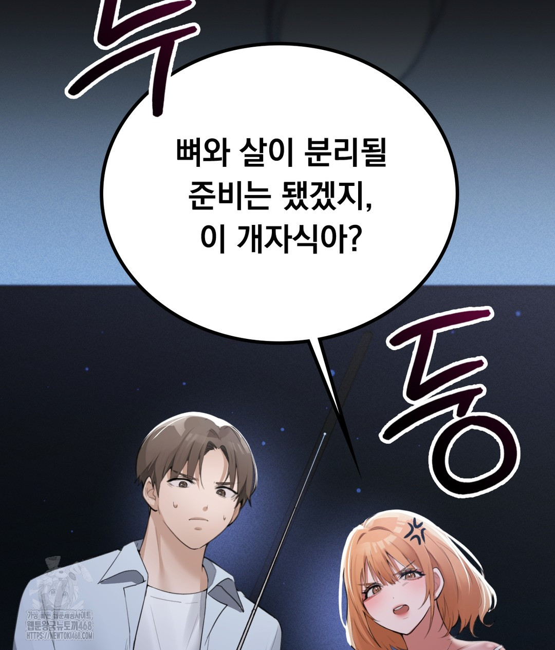 PC Room Girl Raw - Chapter 4 [photo 108] - MangaPorn