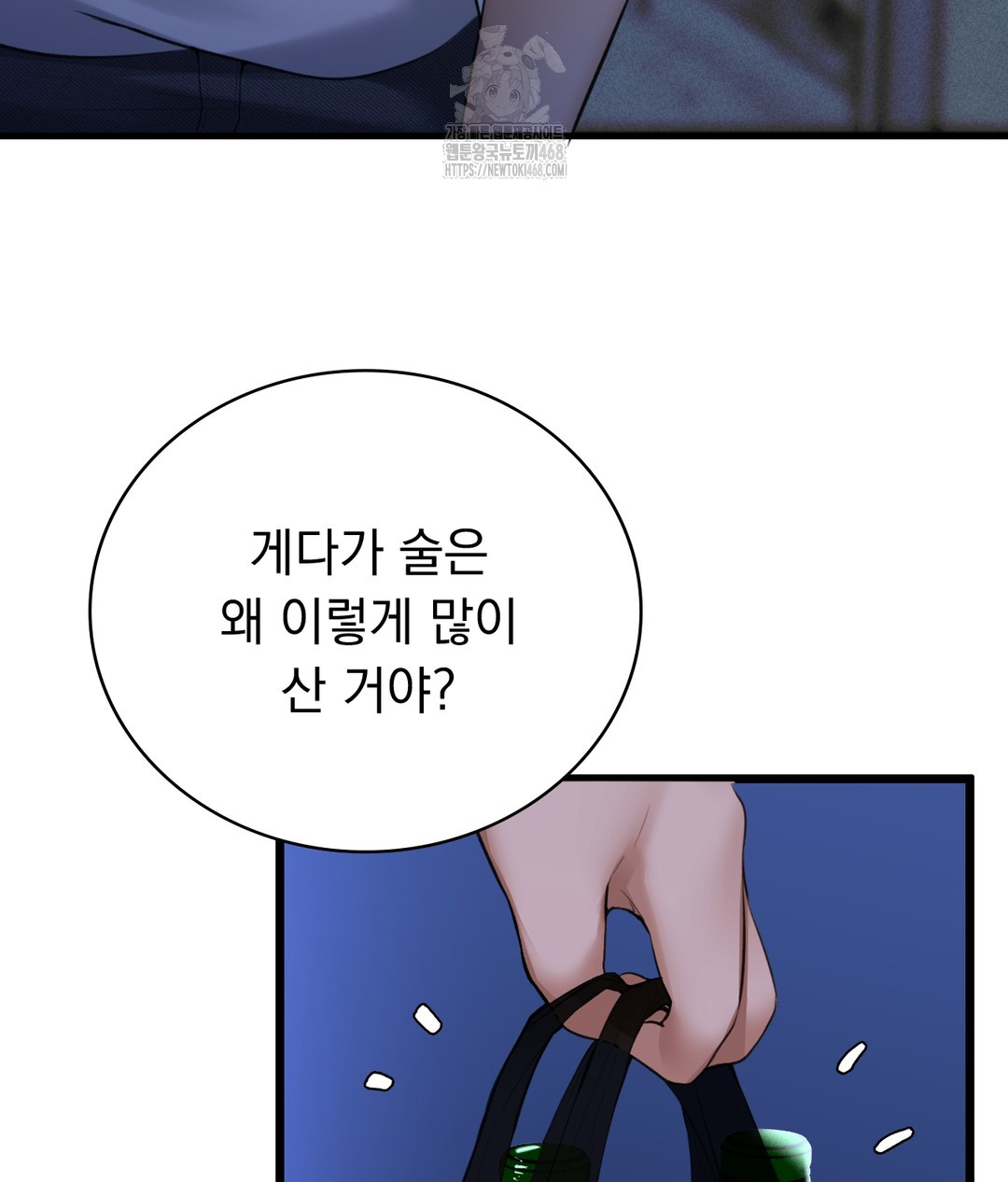 PC Room Girl Raw - Chapter 4 [photo 12] - MangaPorn