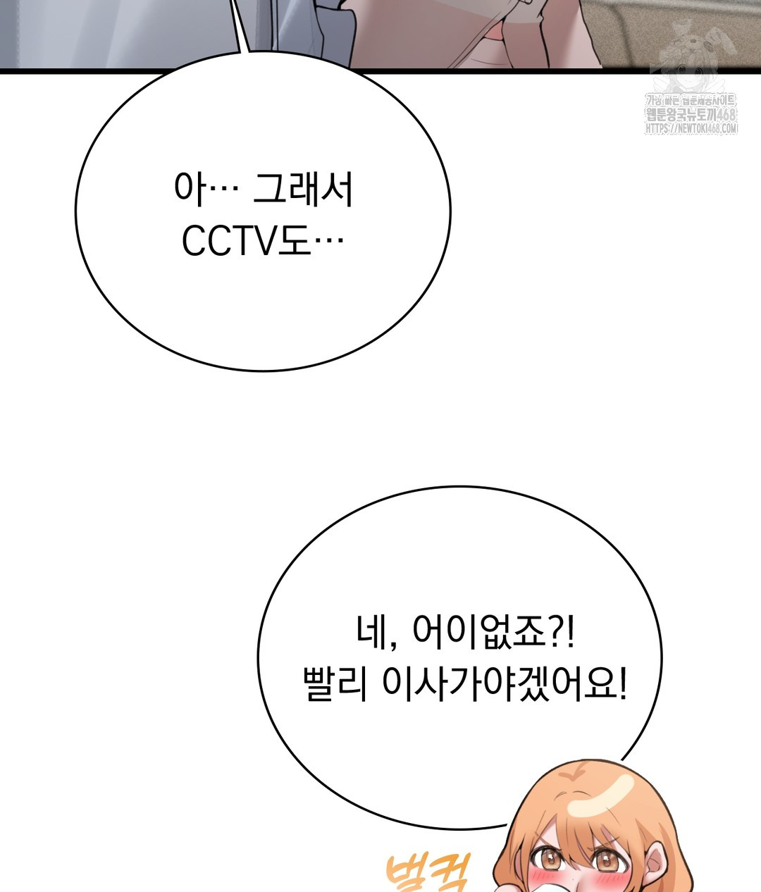 PC Room Girl Raw - Chapter 4 [photo 121] - MangaPorn