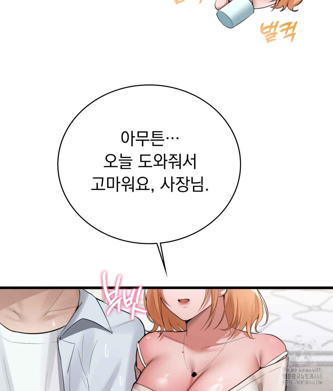 PC Room Girl Raw - Chapter 4 [photo 122] - MangaPorn