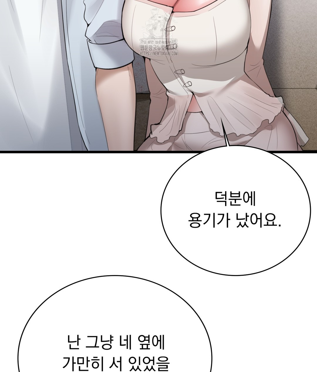 PC Room Girl Raw - Chapter 4 [photo 123] - MangaPorn