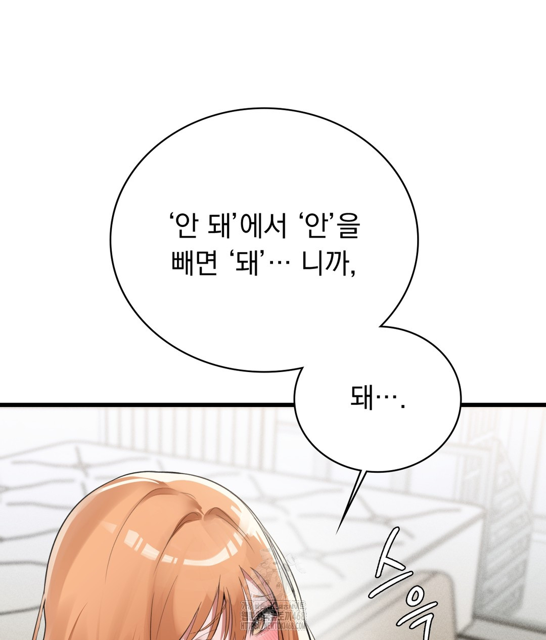 PC Room Girl Raw - Chapter 4 [photo 134] - MangaPorn