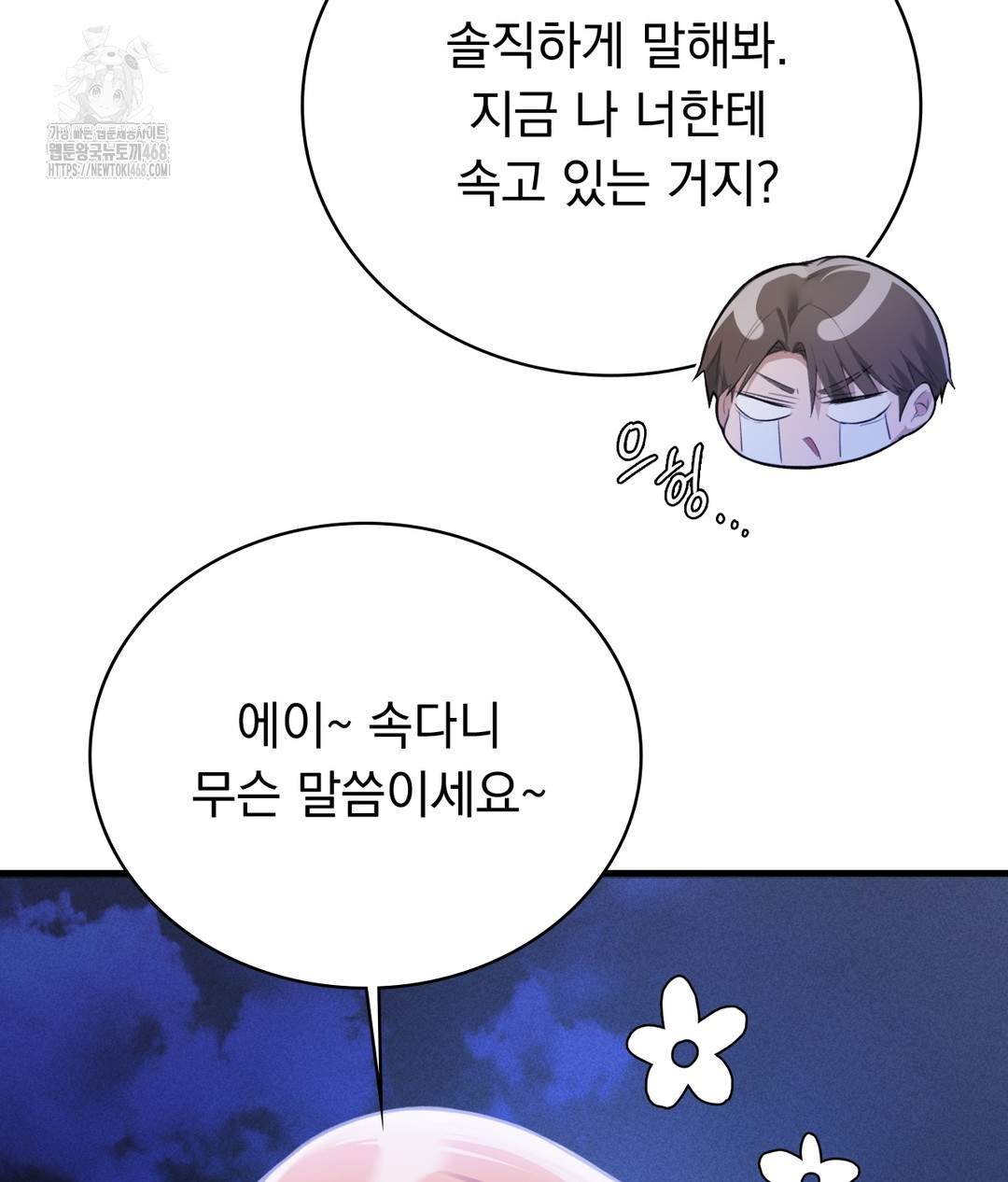 PC Room Girl Raw - Chapter 4 [photo 14] - MangaPorn