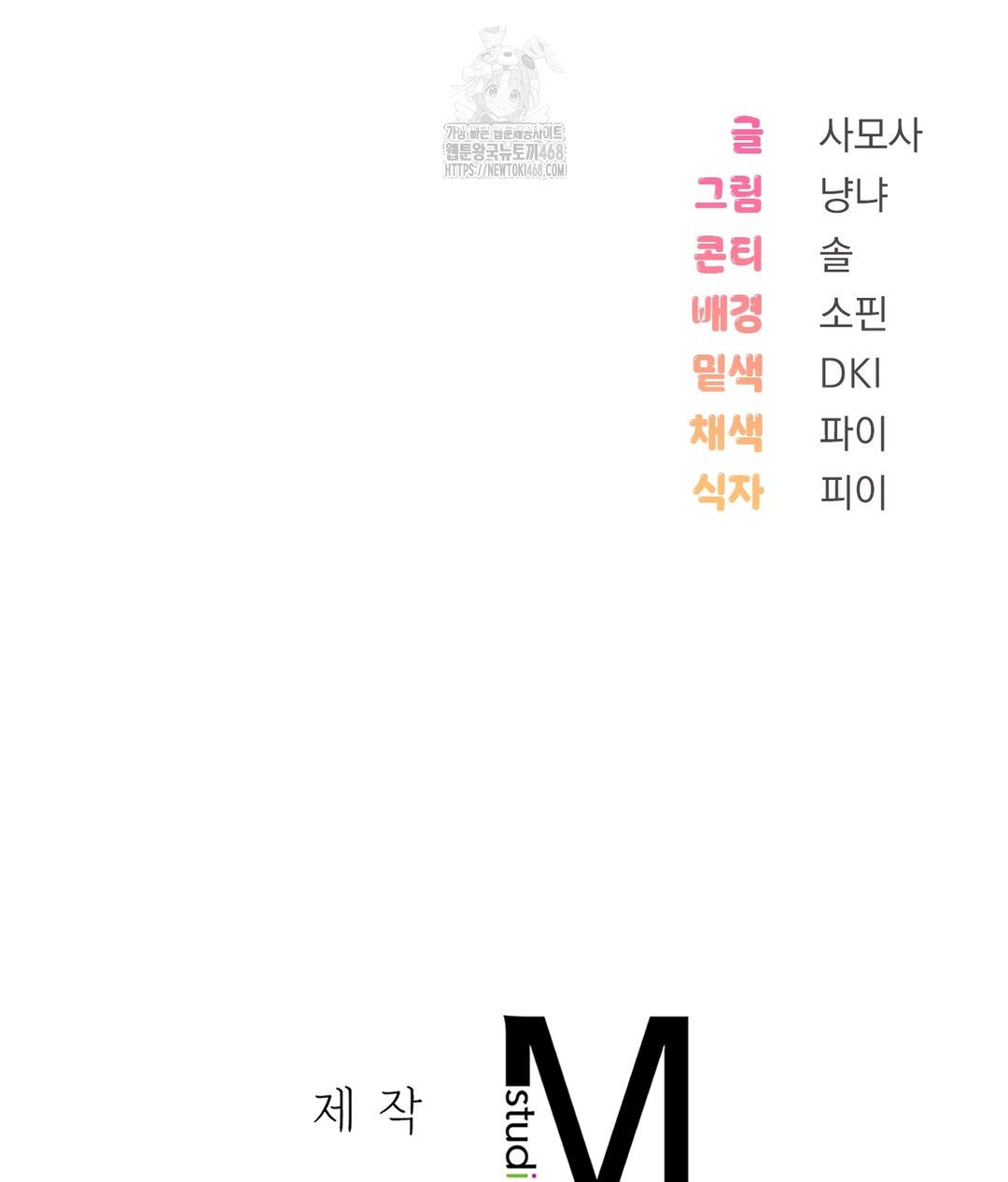 PC Room Girl Raw - Chapter 4 [photo 155] - MangaPorn