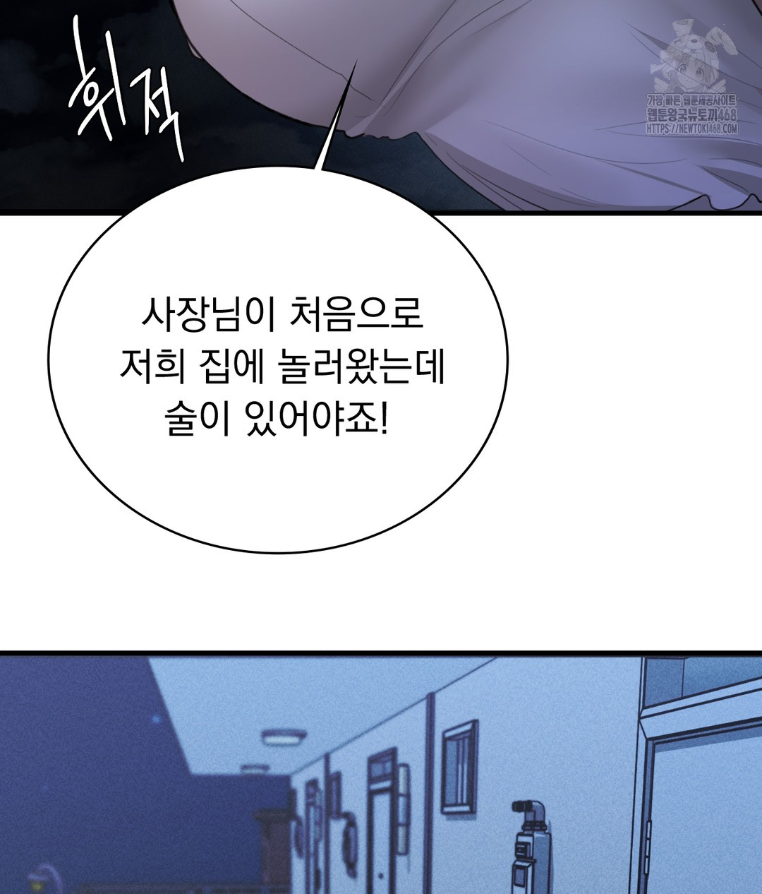 PC Room Girl Raw - Chapter 4 [photo 16] - MangaPorn