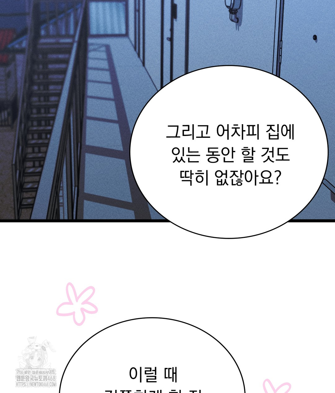 PC Room Girl Raw - Chapter 4 [photo 17] - MangaPorn