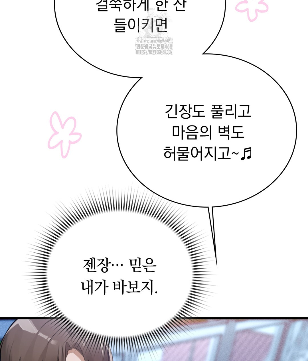 PC Room Girl Raw - Chapter 4 [photo 18] - MangaPorn