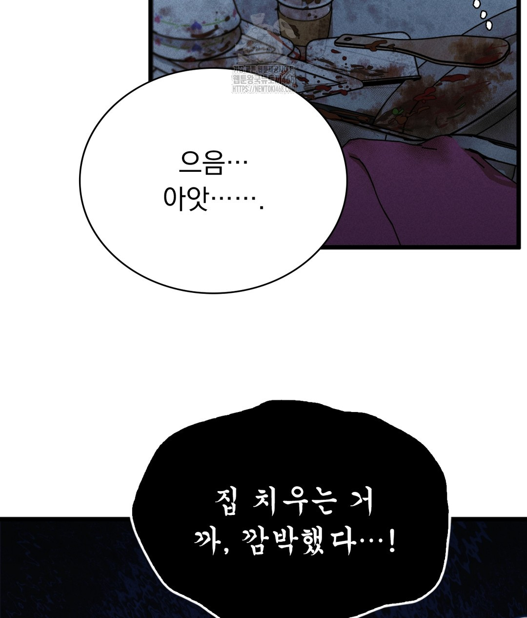 PC Room Girl Raw - Chapter 4 [photo 29] - MangaPorn