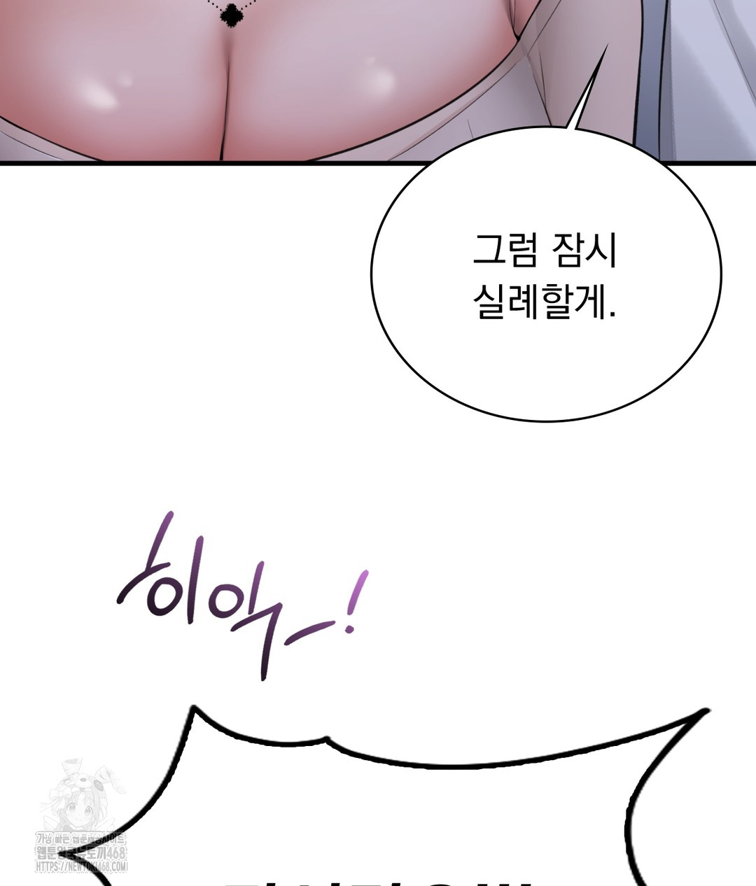 PC Room Girl Raw - Chapter 4 [photo 31] - MangaPorn